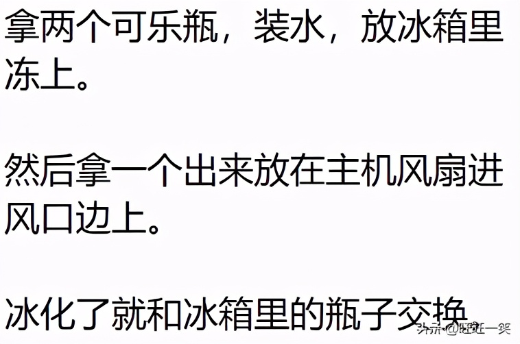冰柜散热给电脑,电脑主机可以放冰柜里吗