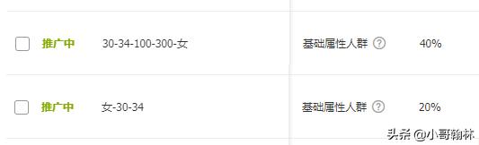 直通车低价引流之老客收割计划,直通车低价引流算拉新还是收割
