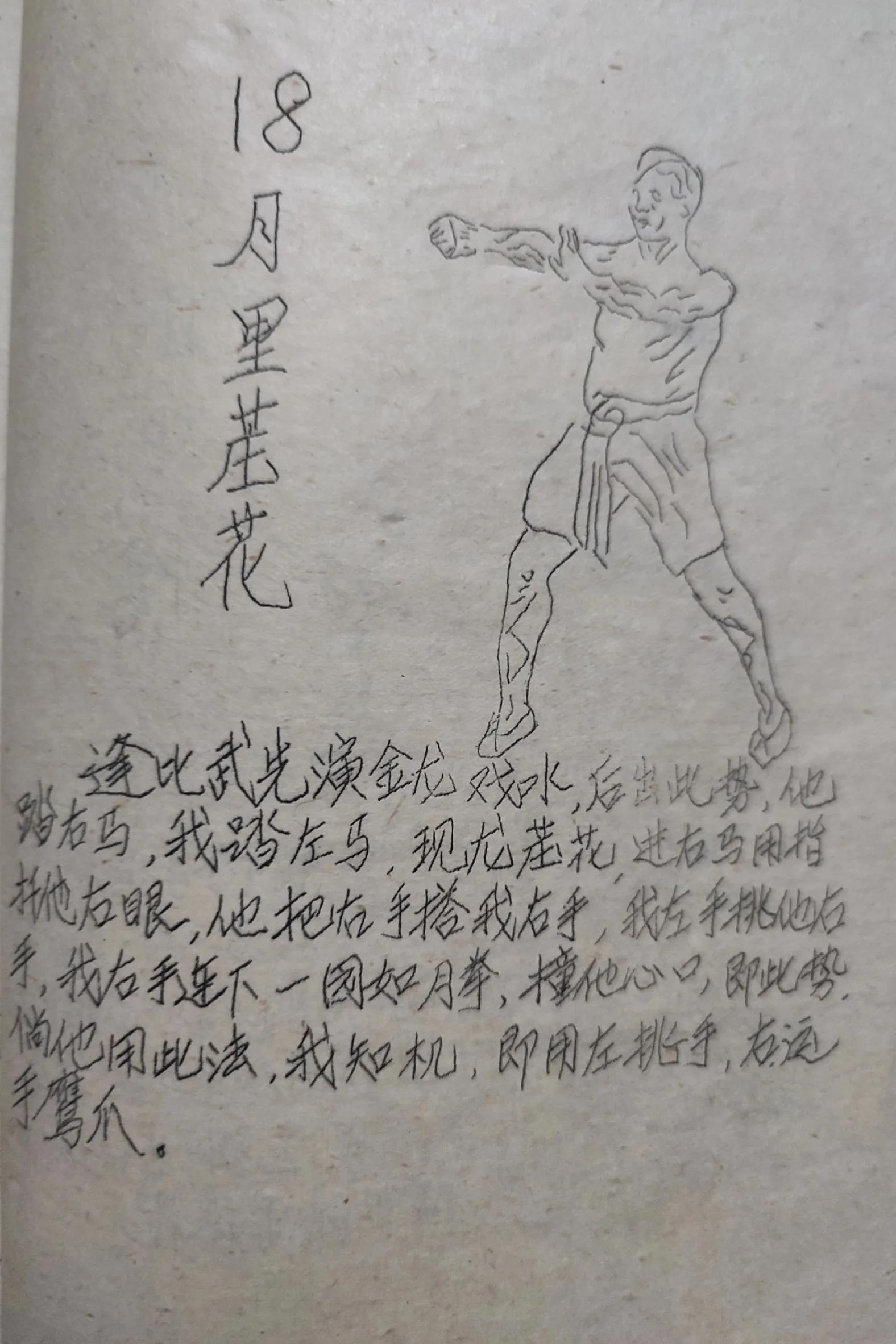 家里找到一本武功秘籍,在庙里挖到武林秘籍书籍