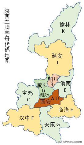 陕西电动汽车车牌图片,陕西省车牌代码图