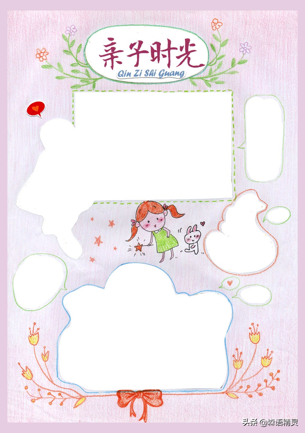 六一手抄报涂色素材可打印,六一来了手抄报