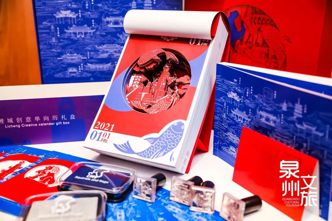 泉州文创旅游设计大赛,泉州文创商品设计大赛