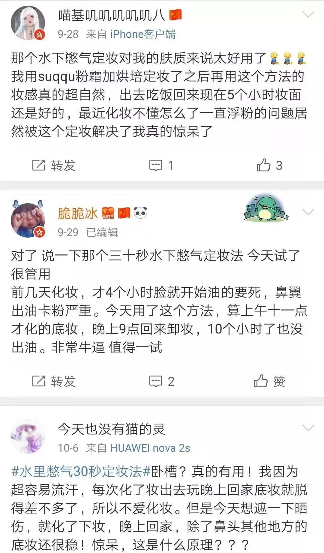 网红化妆技巧,网红化妆的方法