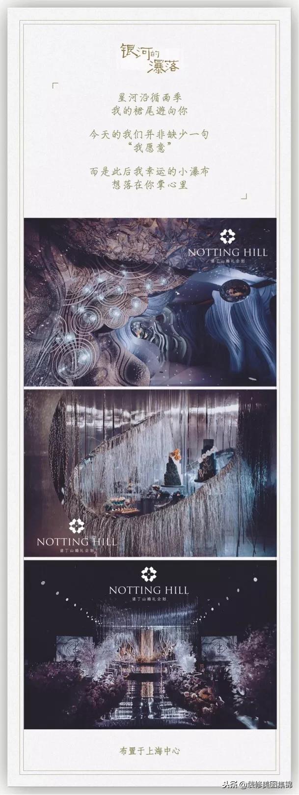 农村婚礼策划方案及流程,婚礼策划方案效果图