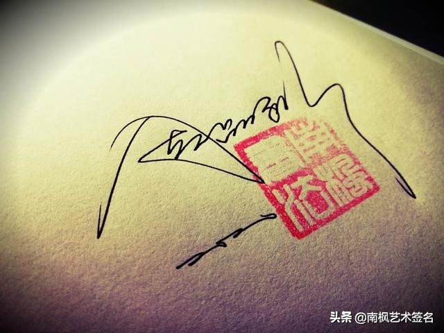 100个常用字签名设计,用十年经验为你设计一款好的签名
