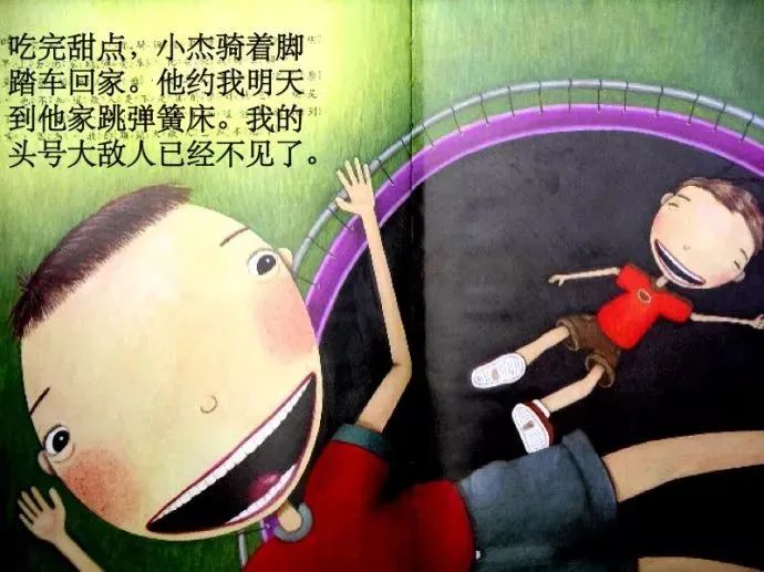 绘本敌人派教学,绘本敌人派讲解视频