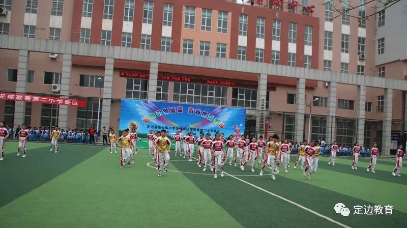2018年定边小学足球赛事安排,定边县初中第九届足球联赛