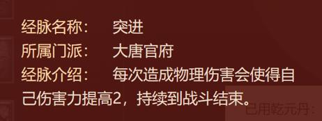 梦幻西游大唐官府男号转门派,梦幻西游大唐官府门派攻略