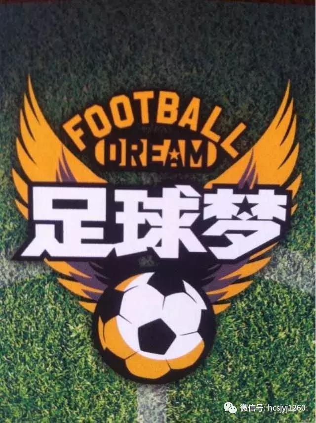 年度盛典激情燃烧|韩城小“C罗”强劲出场见证“强国一代”的足球梦（组图）