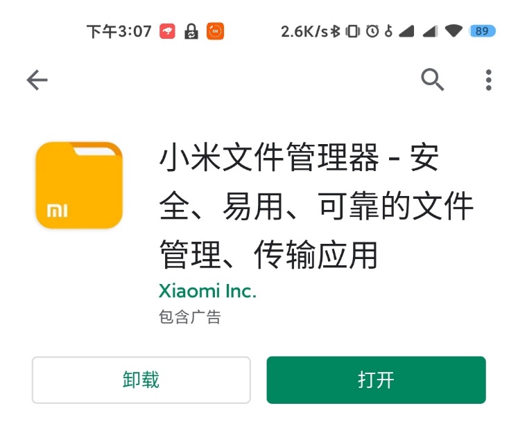 小米手机如何与电脑协同操作,如何实现小米手机与电脑的互联