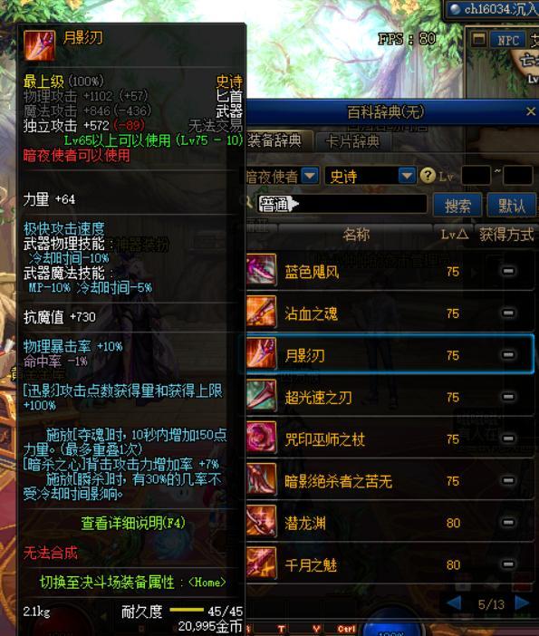 dnf史诗难获取吗,dnf神话装备好还是100级史诗好