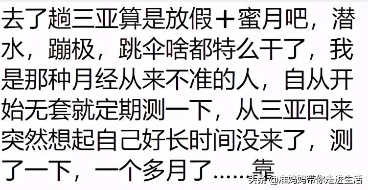 大家怎么发现自己怀孕的,怎样发现自己怀孕