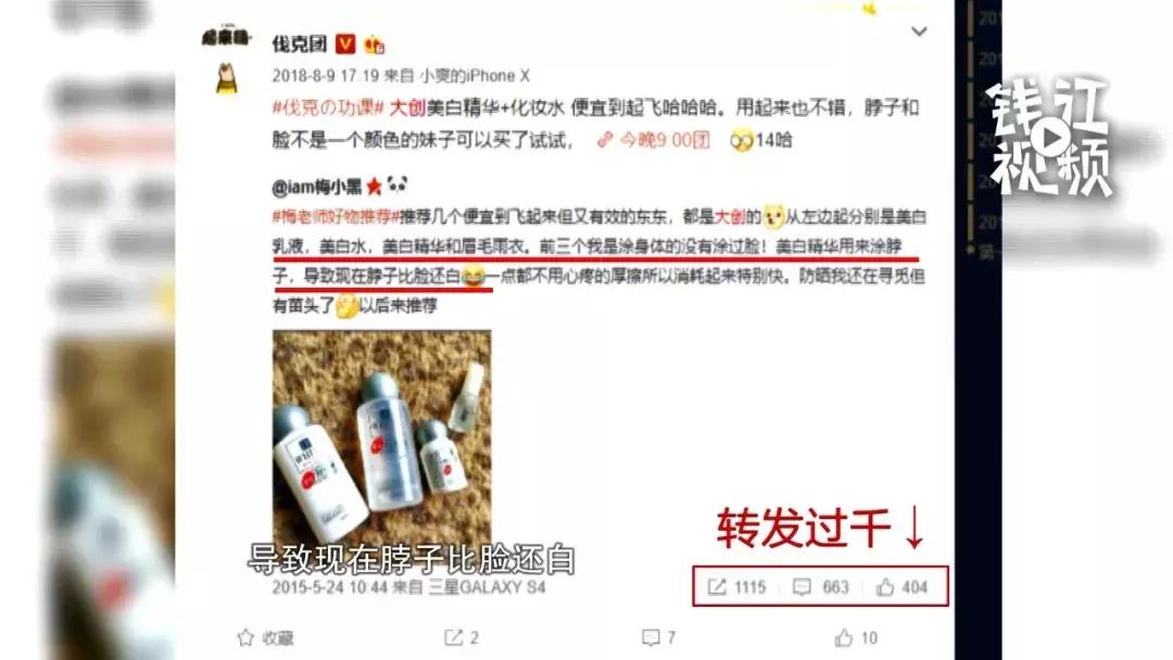 “扒一扒”大创美白精华，未经检疫的胎盘素成分可能含有梅毒、艾滋等病毒