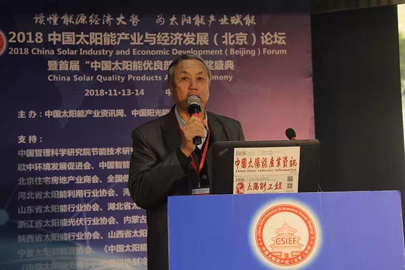 中国光伏行业直播,2020直播经济产业峰会举行