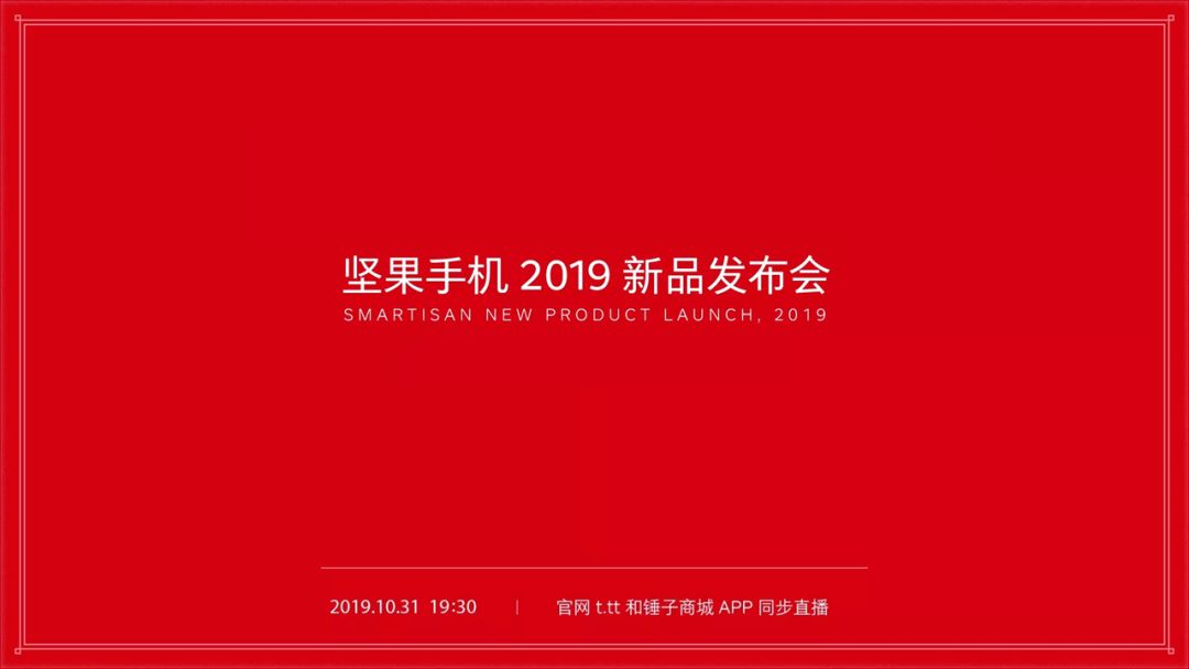 锤子手机发布会文稿,锤子发布会ppt完整版