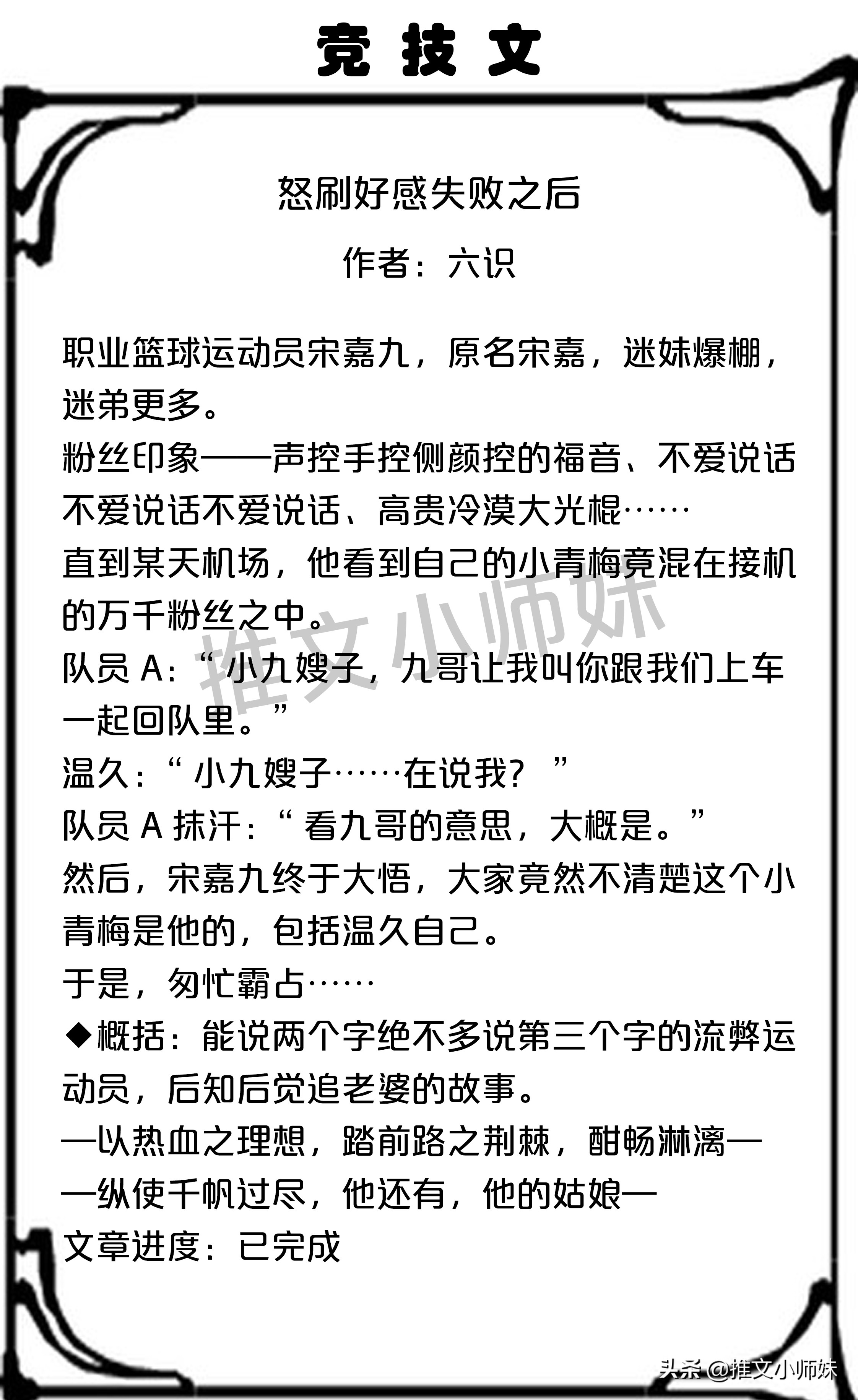 南风入我怀唐小七全文免费阅读,南风入我怀酒小七小说