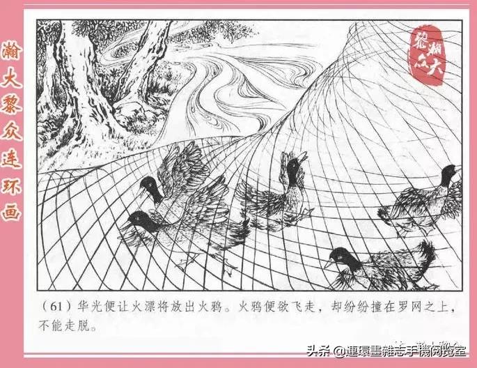 《南游记》4,投胎萧家庄