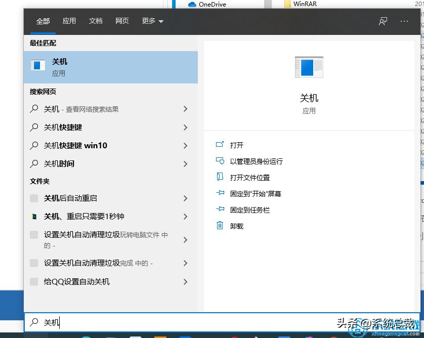 win10小娜老是自动开启,win10怎么让小娜关机