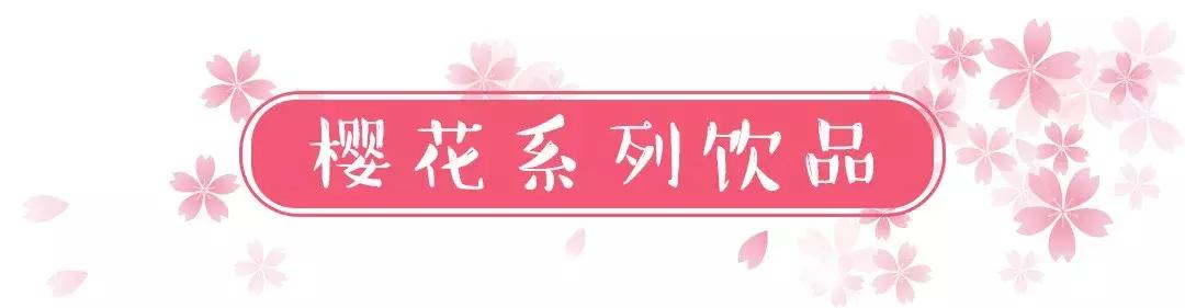 星巴克樱花杯2021爆款是哪一个,星巴克樱花系列28.9