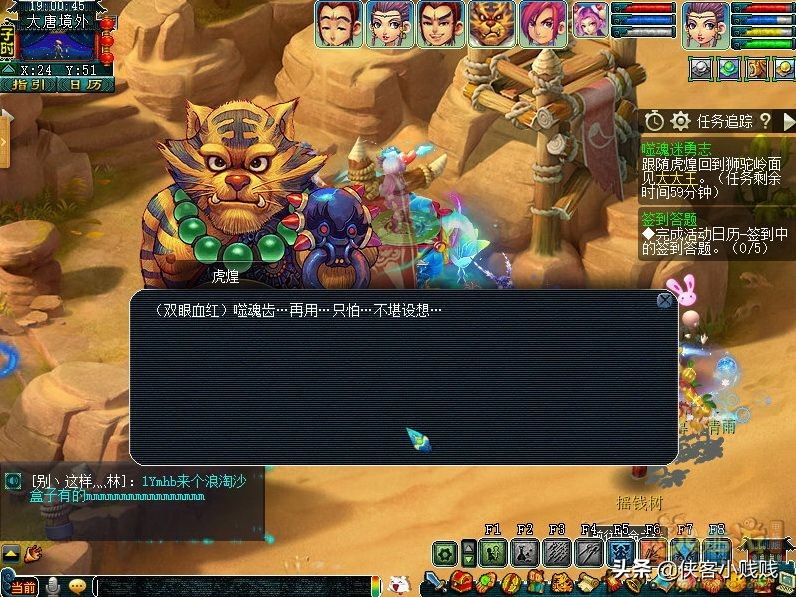 神器任务噬魂迷勇志,梦幻西游噬魂迷勇志