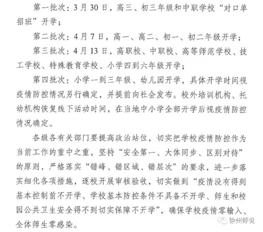 徐州最热话题,徐州热点话题