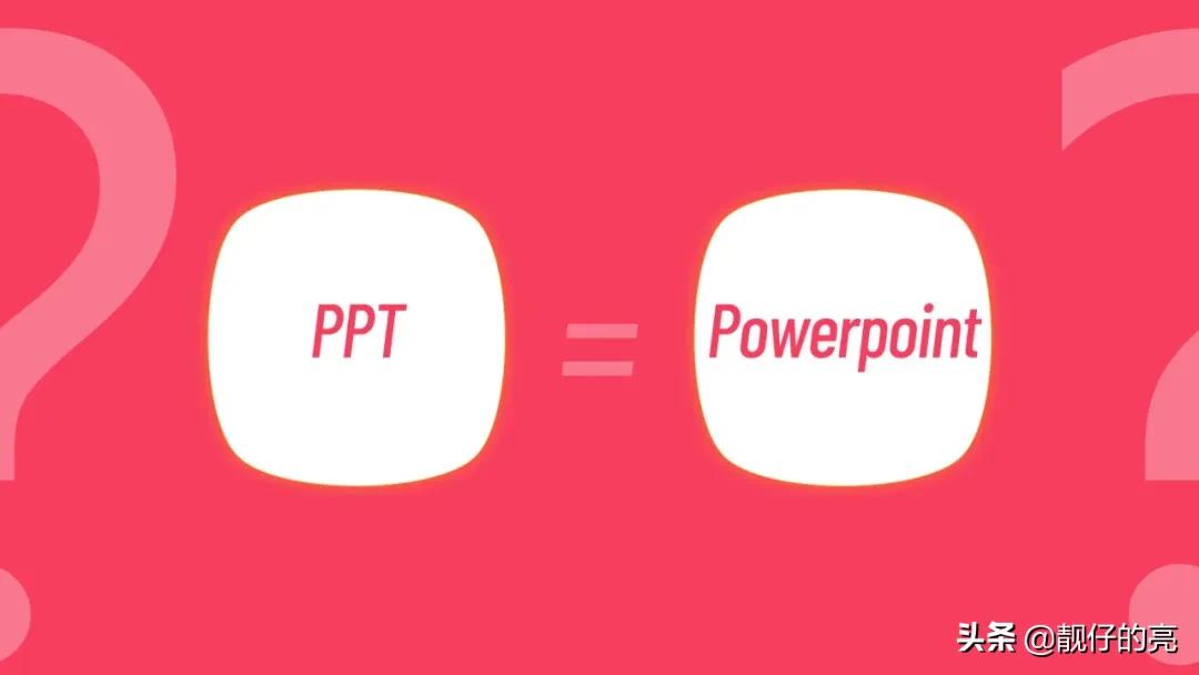 抱歉，你们说的可能不是同一个PPT