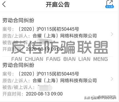 合发全球判决,合发全球期权股是骗人吗