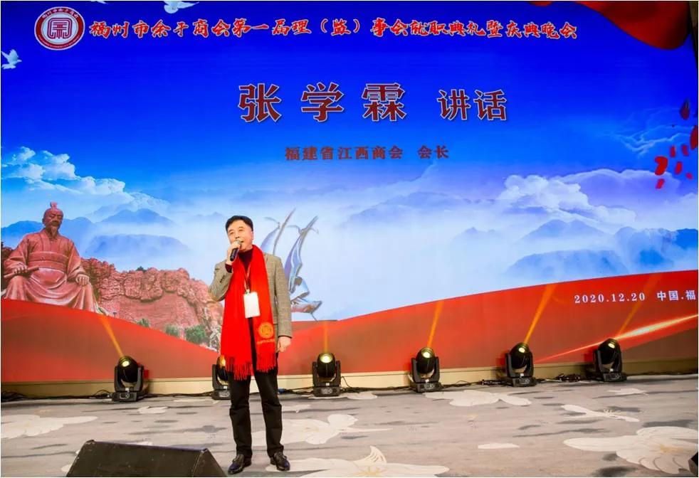 余干商会成立,厦门市江西余干商会成立大会