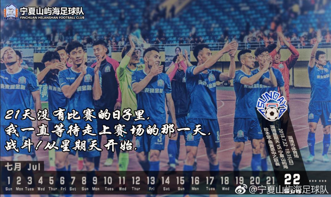 宁夏山屿海足球队vs恒大视频,宁夏山屿足球比赛