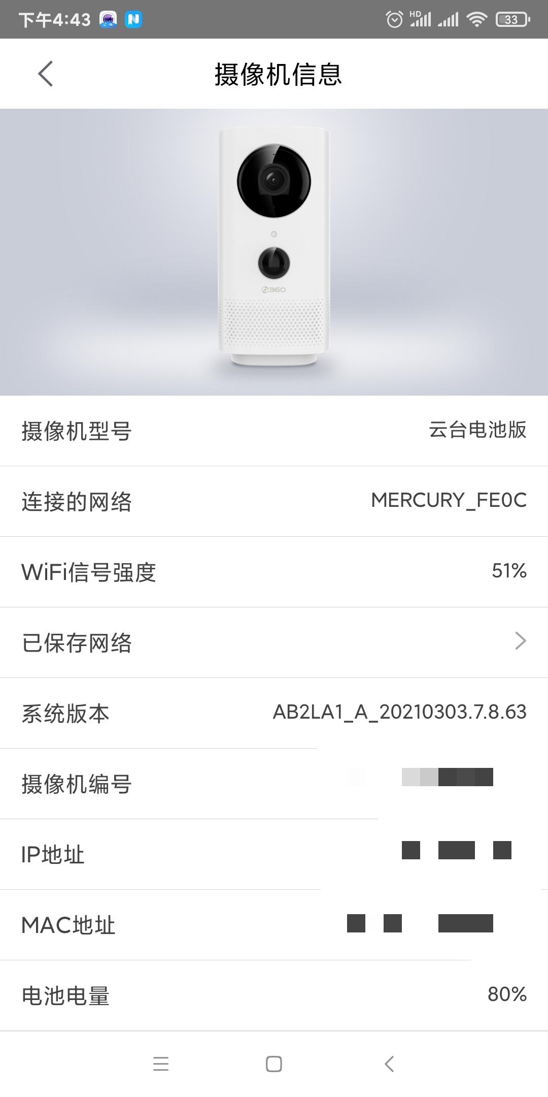 360智能摄像头云台ai无线高清夜视,360安全卫士检测摄像头测评