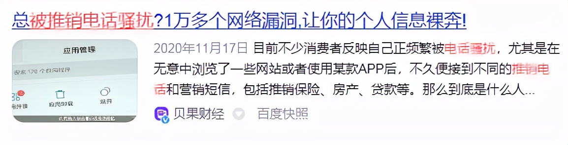 太原街头扫码出现新骗局,黑龙江扫码骗局套路最新