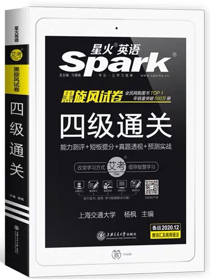 15天能过英语四级吗,40天可以过英语四级吗