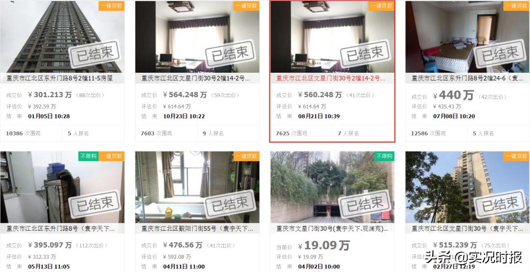 一个月房价降5000怎么办,重庆炒房客的悲惨现状