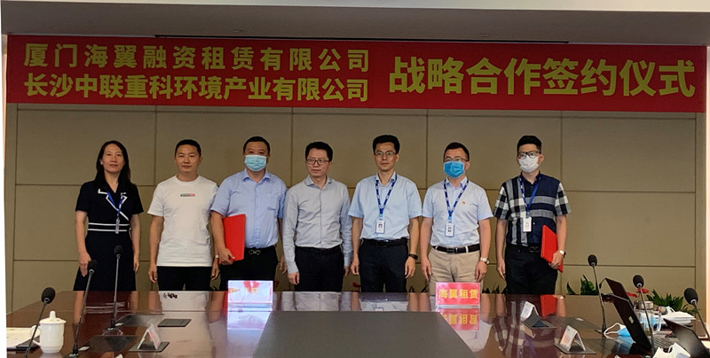 厦门：深耕环卫市场，海翼租赁与中联环境签署战略合作协议