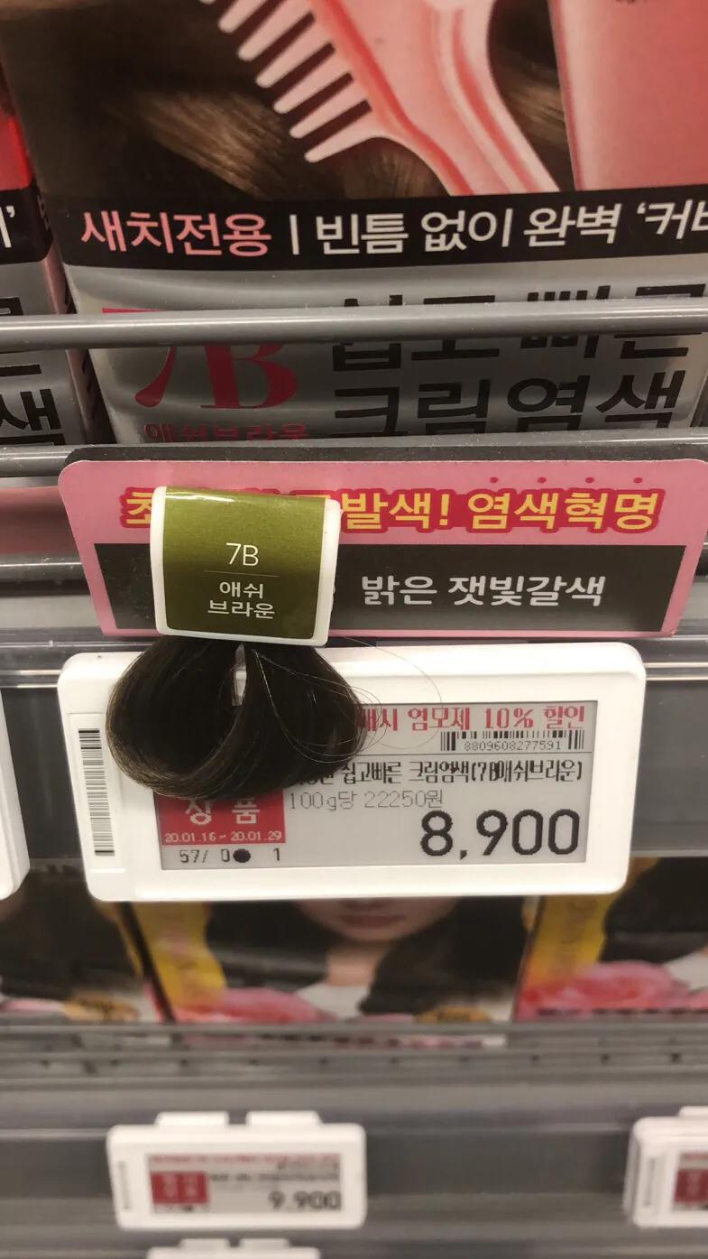 韩国染发剂旗舰店,韩国染发剂哪个牌子最好最安全