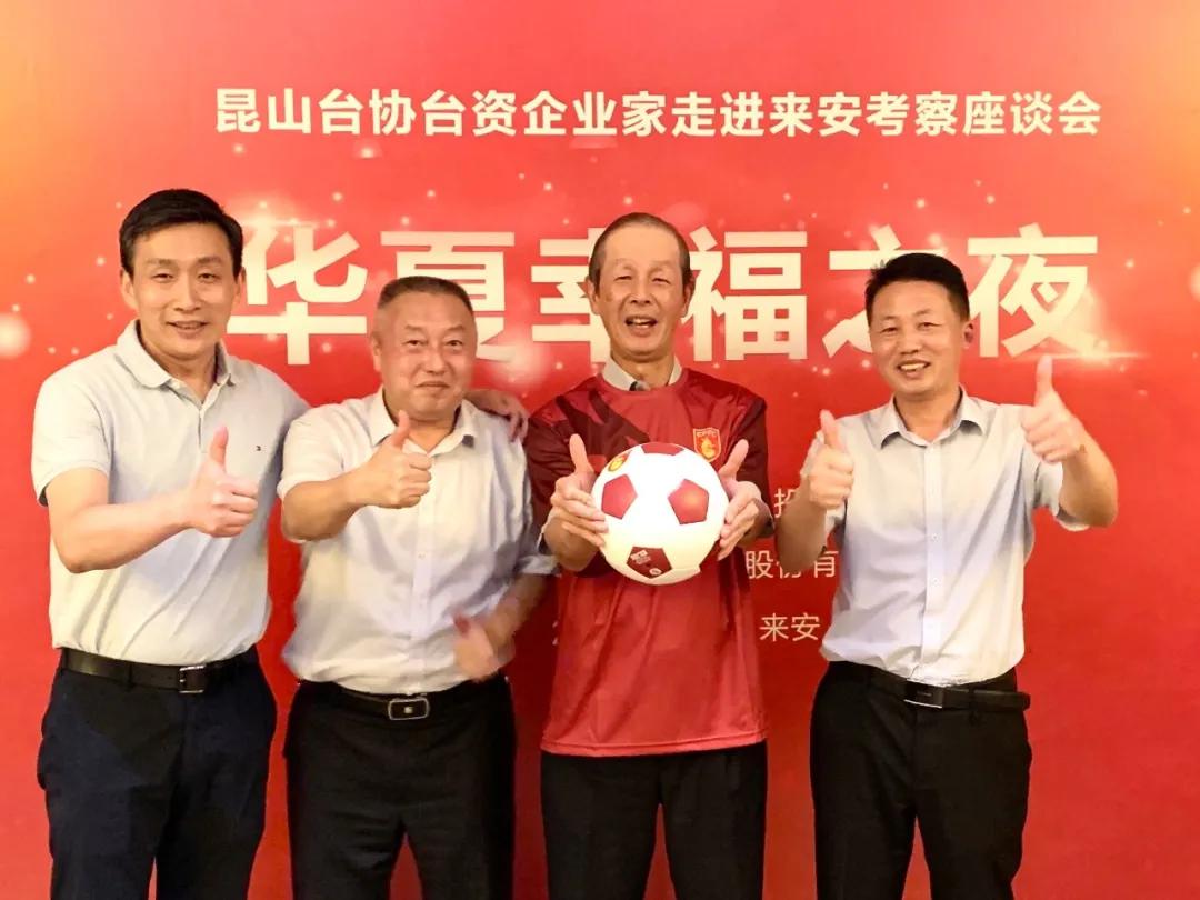 昆山台资考察来安,昆山市来安徽省考察调研