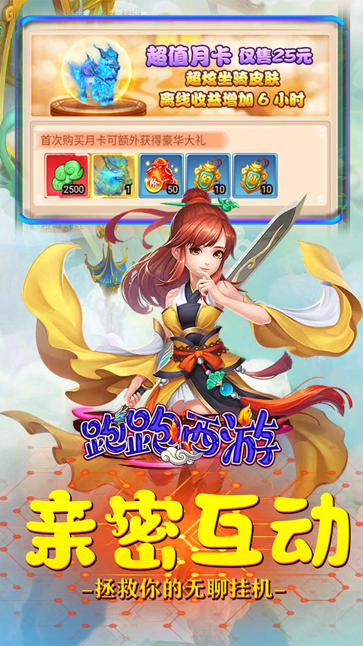 西游卡牌回合制游戏,西游背景游戏