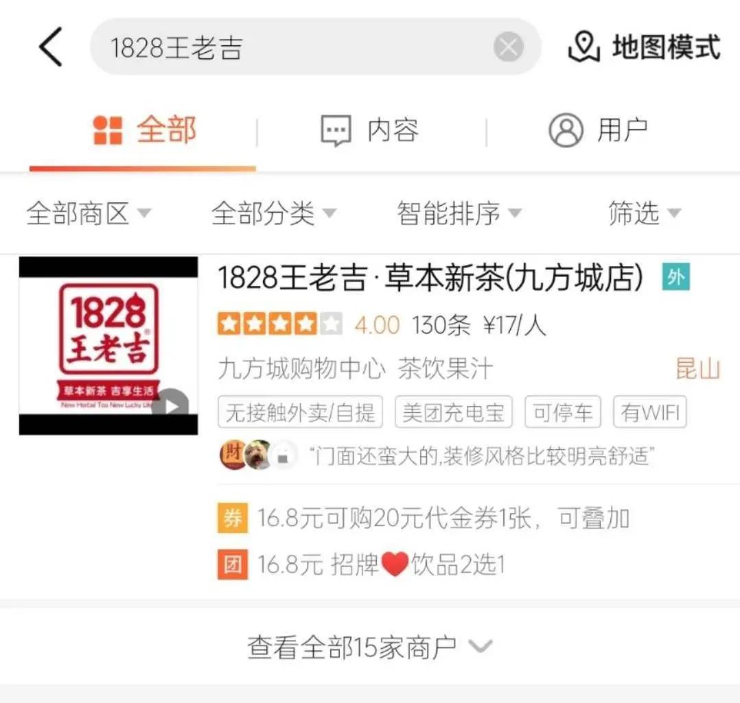 加盟王老吉存在的问题,王老吉新款饮料招商加盟靠谱吗