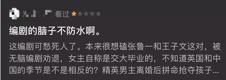 国产剧是对全职妈妈有多大误解？