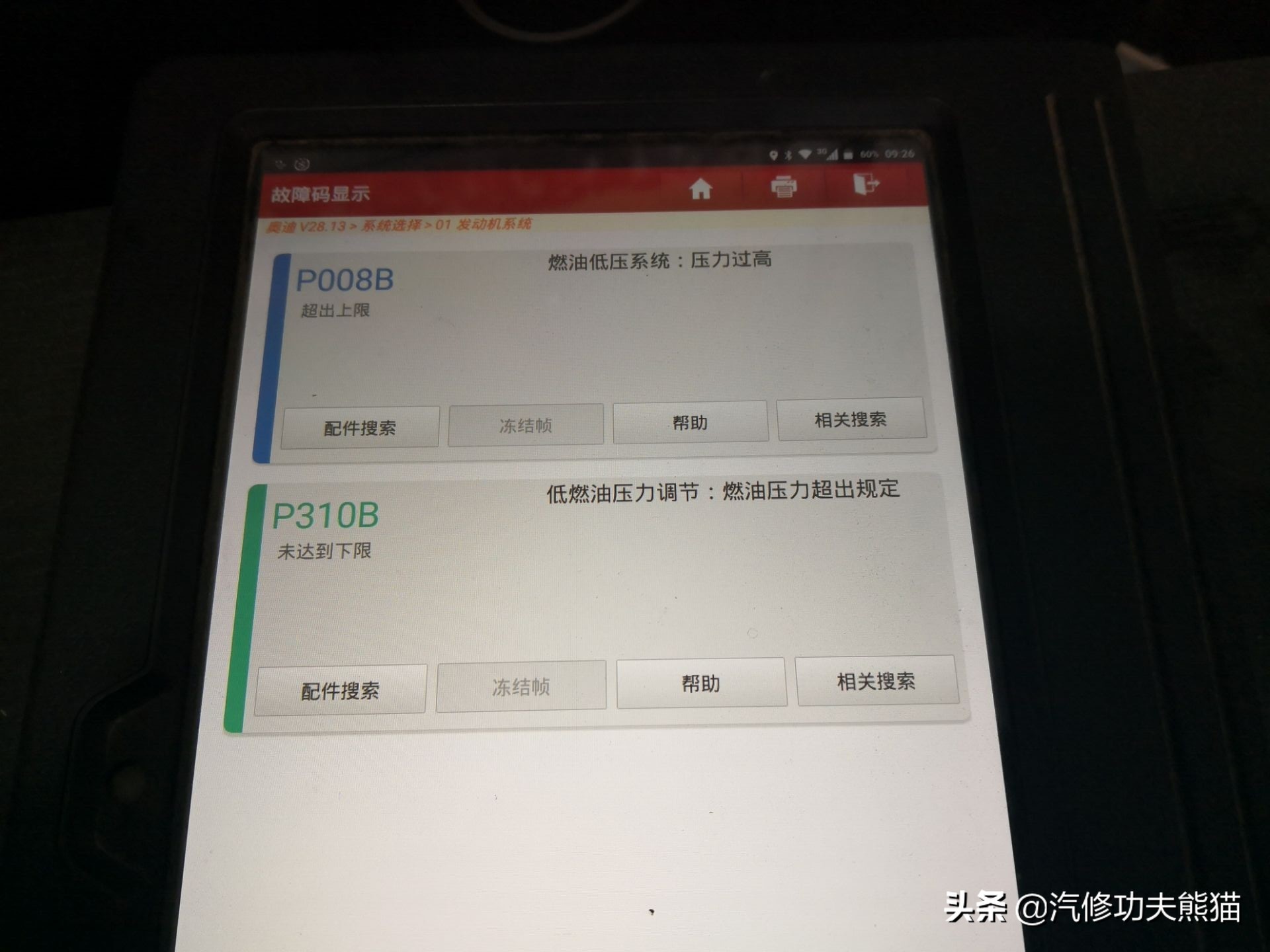 奥迪tts发动机怠速抖动,奥迪tts故障率高么