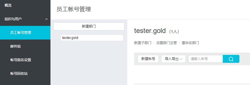 阿里云免费企业邮箱开通,阿里云企业邮箱发件数量限制