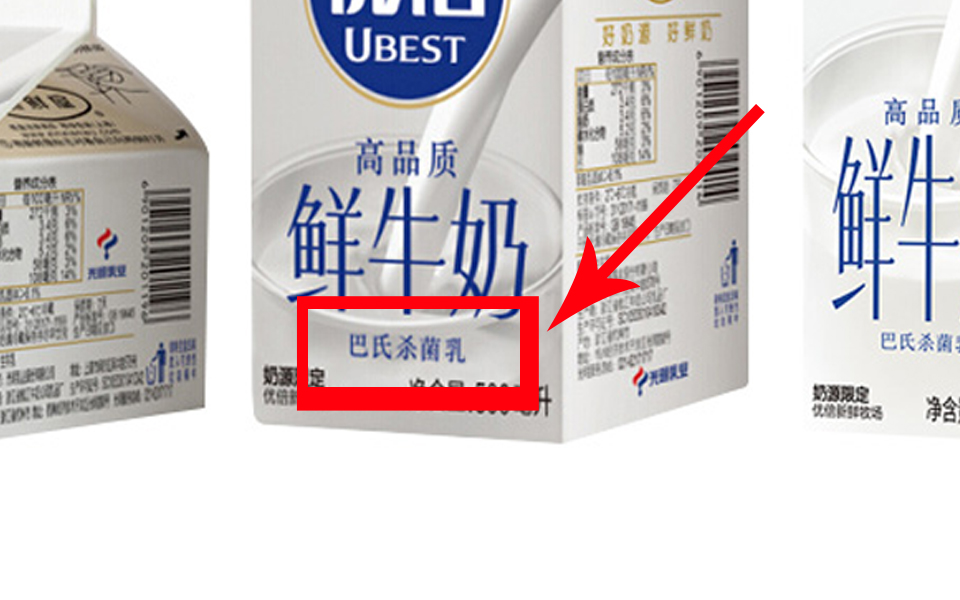 想买到好牛奶看哪几个标准,牛奶未必贵就是好