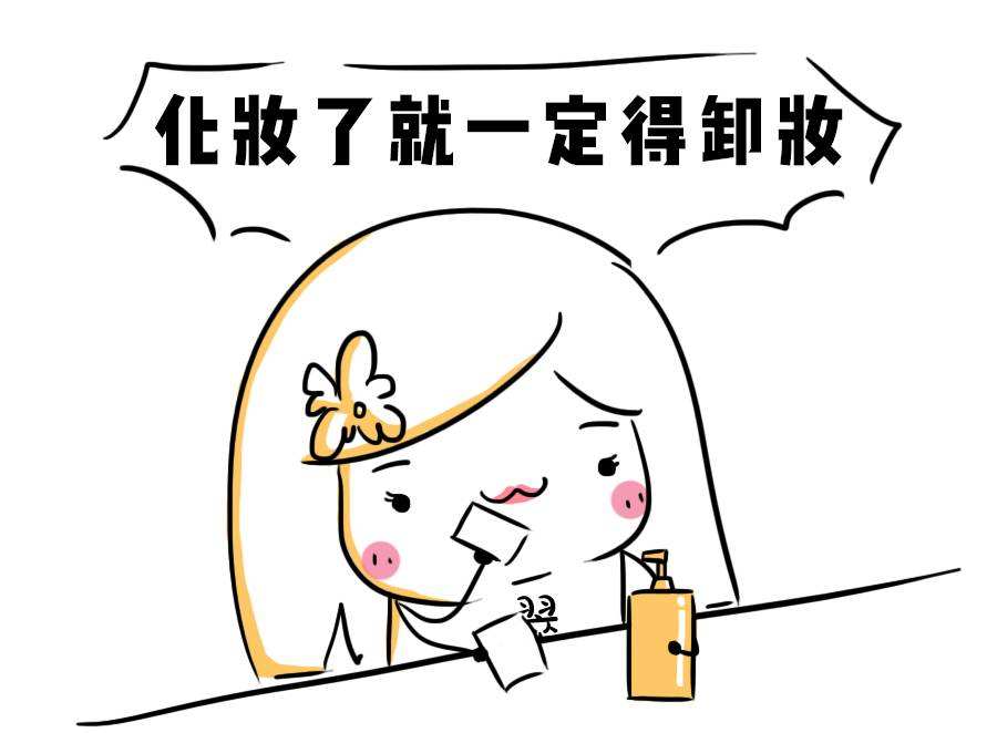 网红卸妆大测评,10款网红卸妆水全测评