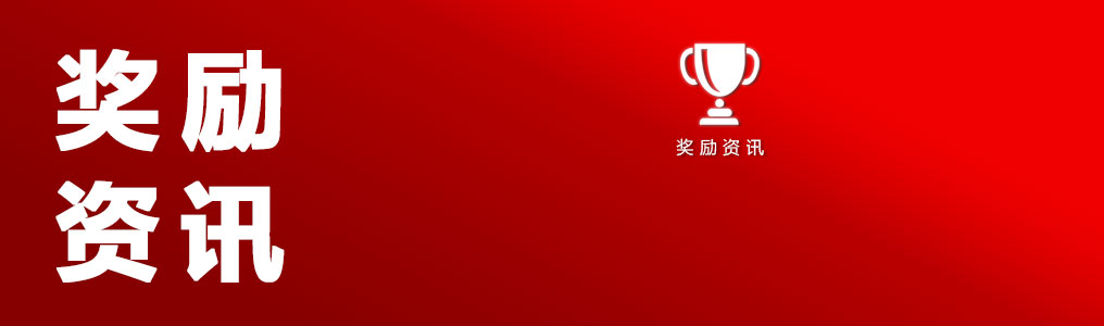 2019年北京市科学技术奖受理目录（项目奖）：含特等奖22项