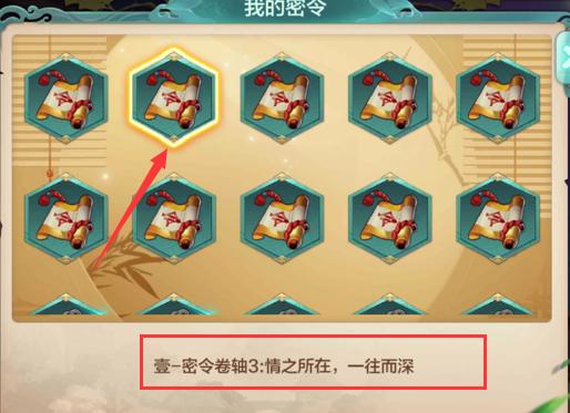 侠客风云传手游杭州宝箱攻略,侠客风云传online密令