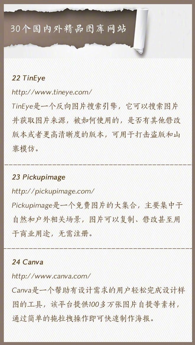 美图摄影素材网站,10个免费设计图库素材网站