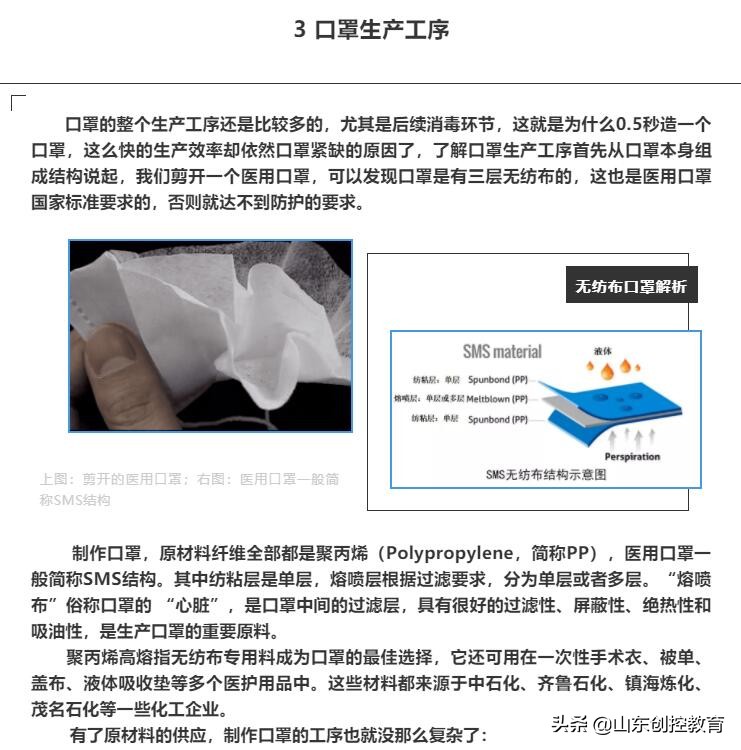 口罩机自动化编程学习,全自动口罩机面板操作讲解
