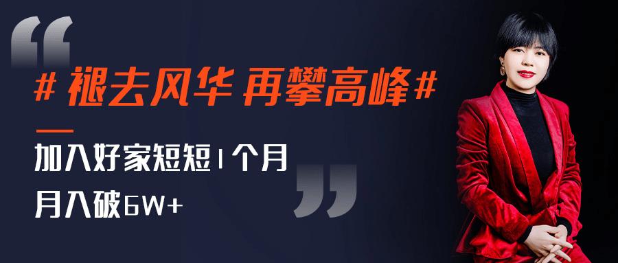 褪去风华,好家云店创业方案