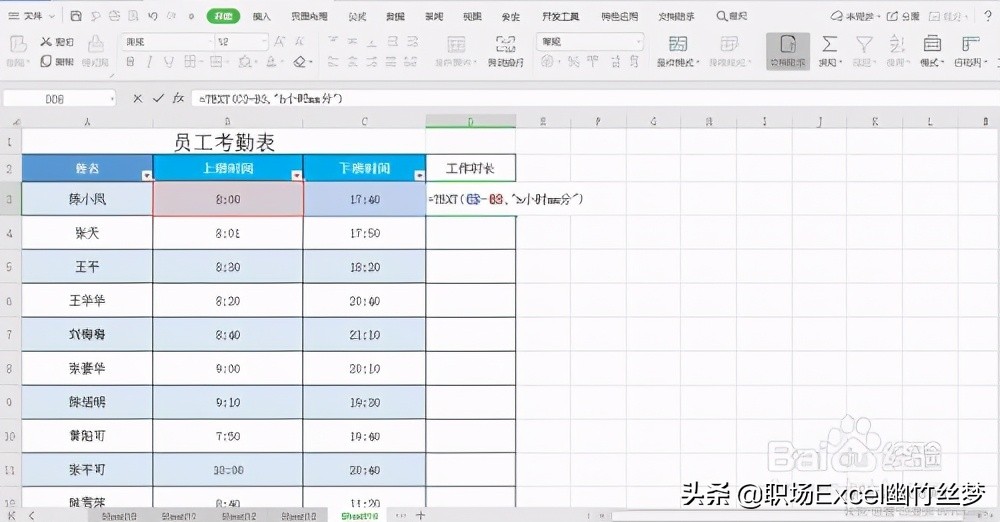 excel如何快速批量计算,如何用excel计算日期相差天数