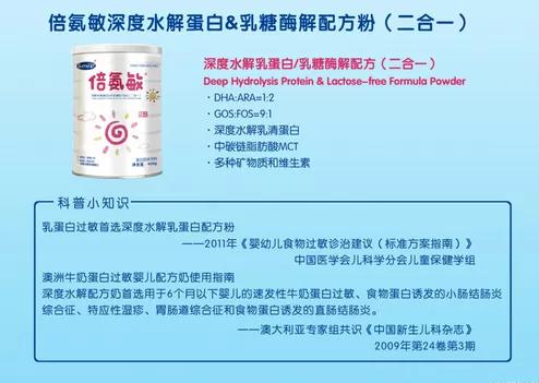 郴州大头娃娃涉事产品合格,郴州大头娃娃奶粉真的假的
